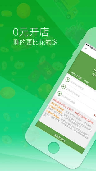 绿色家园安卓免费版图1