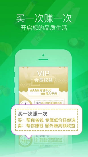 绿色家园安卓免费版图4