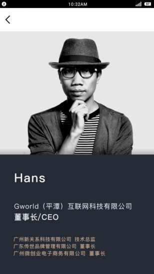 超G名片手机最新版图1