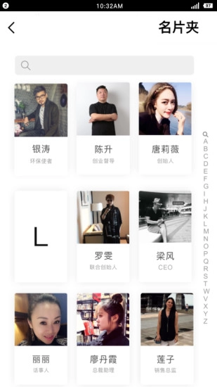 超G名片手机最新版图2