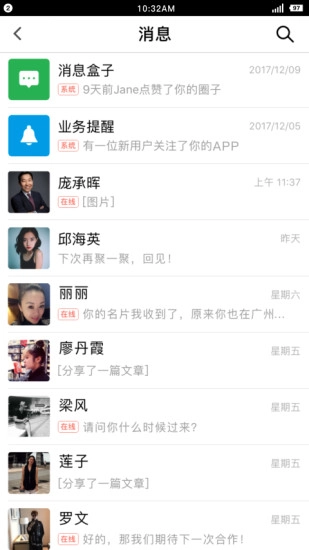 超G名片手机最新版图3