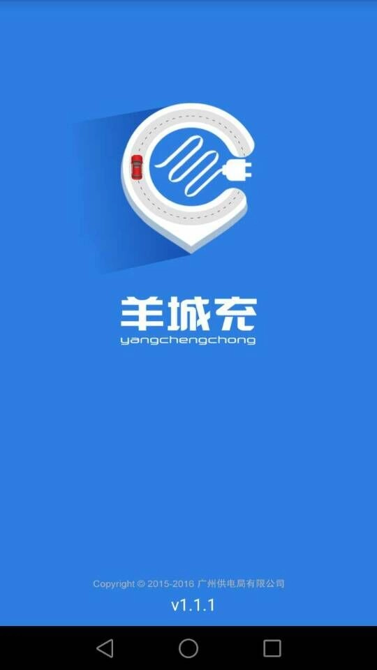 羊城充直装版图1