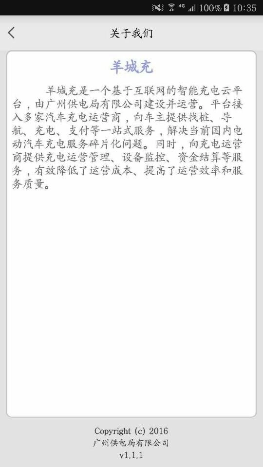 羊城充直装版图5