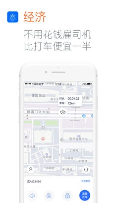 大道用车最新版图1