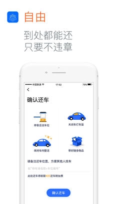 大道用车最新版图3