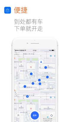 大道用车最新版图4