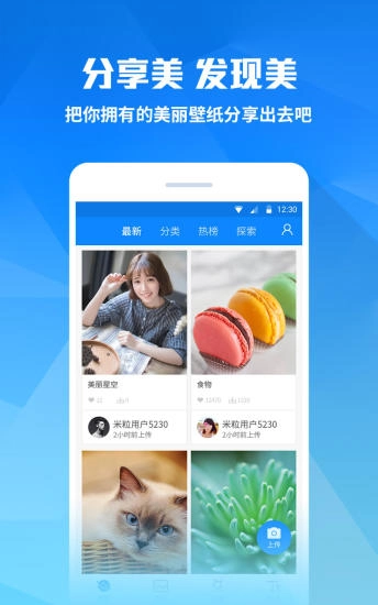 米粒桌面手机最新版图2