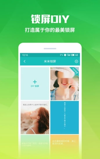 米粒桌面手机最新版图5
