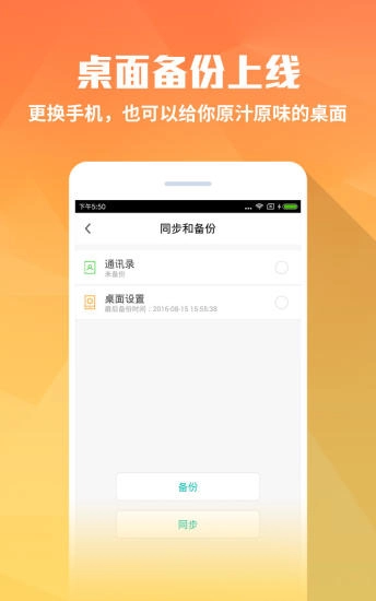米粒桌面手机最新版图4