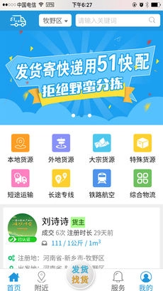 51快配免费版图1