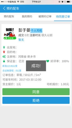 51快配免费版图3