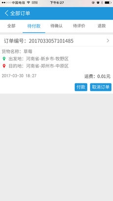 51快配免费版图2