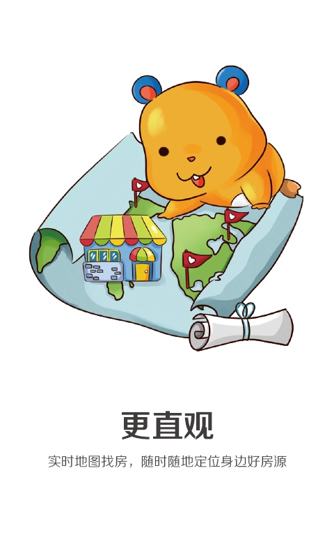 爱租哪原版图1