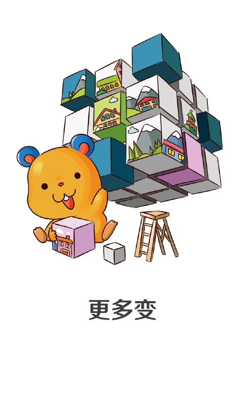 爱租哪原版图2