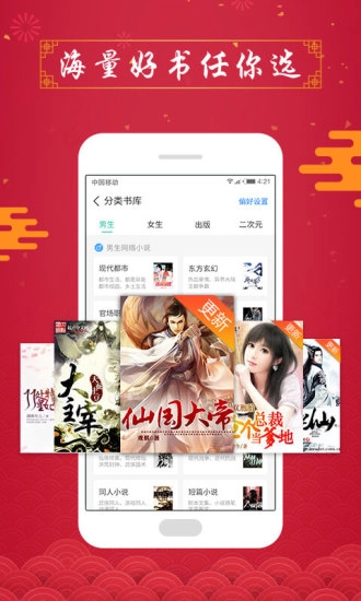塔读文学手机免费版图1