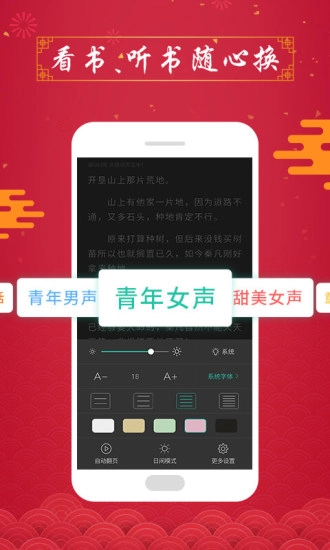 塔读文学手机免费版图4