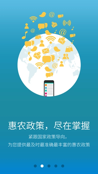 植保在线手机最新版图2