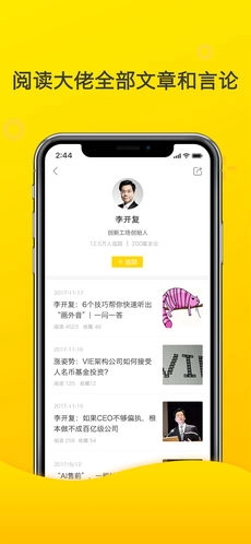 大佬说安卓版图4