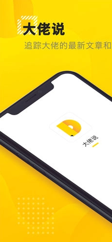 大佬说安卓版图2