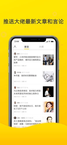 大佬说安卓版图5