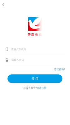 伊藤电商官方最新版图2