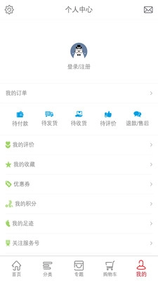 伊藤电商官方最新版图3
