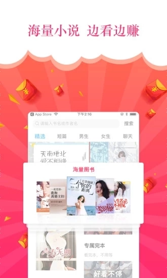 气泡阅读安卓直装版图3