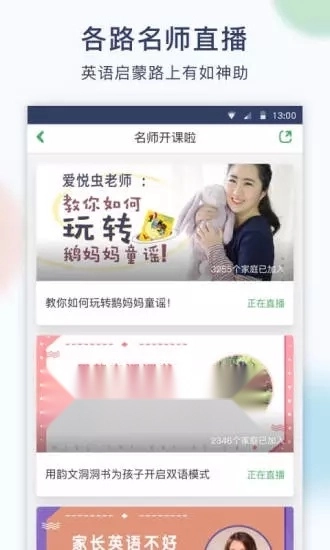 孩宝小镇安卓直装版图4