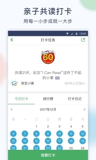 孩宝小镇安卓直装版图2