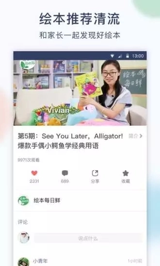 孩宝小镇安卓直装版图5