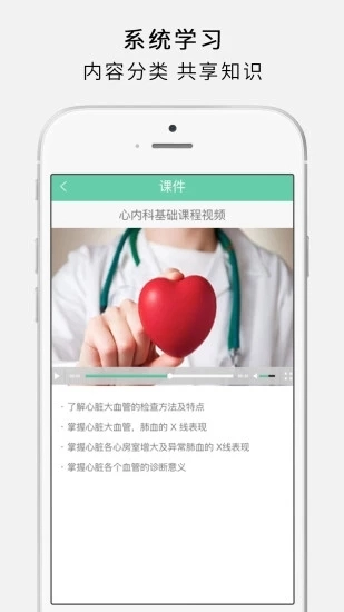 护世界安卓官方版图4