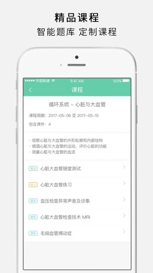 护世界安卓官方版图3