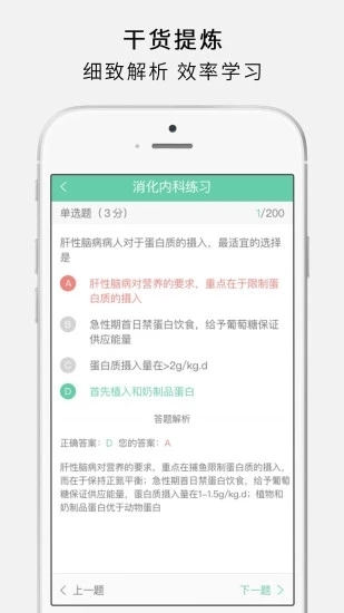 护世界安卓官方版图5