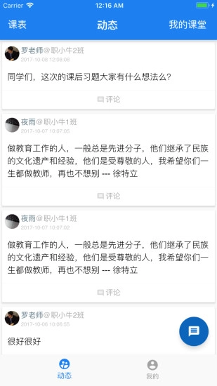 一起求职无广告版图3