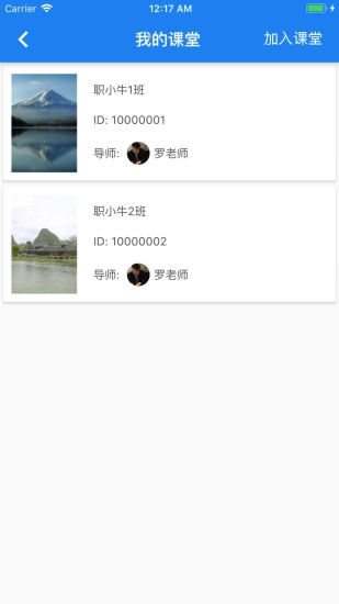 一起求职无广告版图2