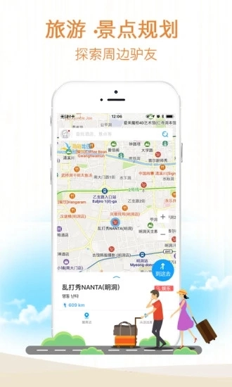 海鸥地图安卓免费版图5