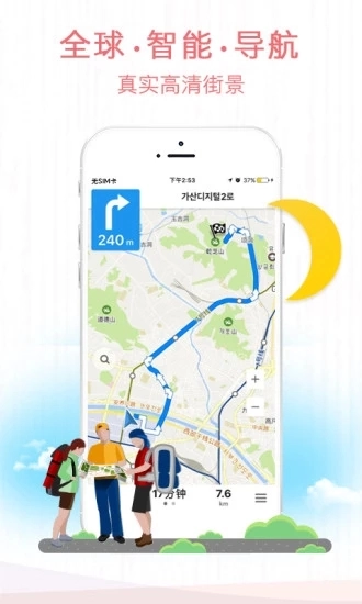 海鸥地图安卓免费版图3