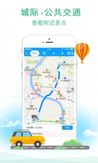 海鸥地图安卓免费版图4