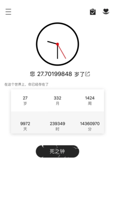 时光简记安卓官方版图1