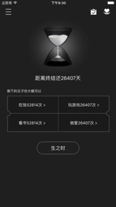 时光简记安卓官方版图4