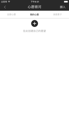 时光简记安卓官方版图3