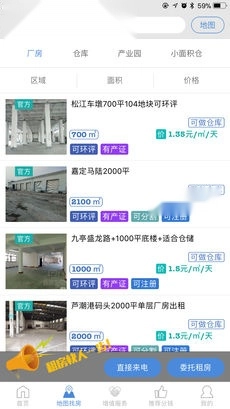 库房无忧手机免费版图1