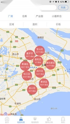 库房无忧手机免费版图3