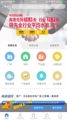 库房无忧手机免费版图5