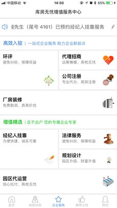 库房无忧手机免费版图2