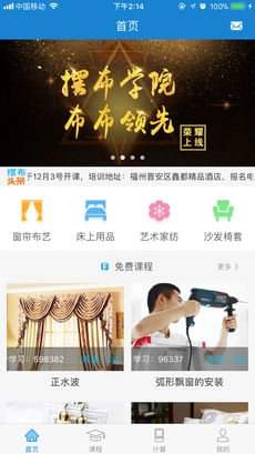 摆布学院安卓版图3