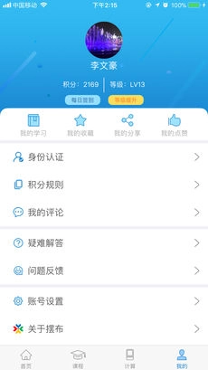 摆布学院安卓版图1