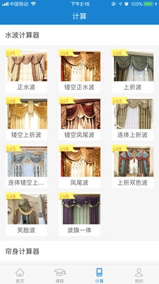 摆布学院安卓版图2