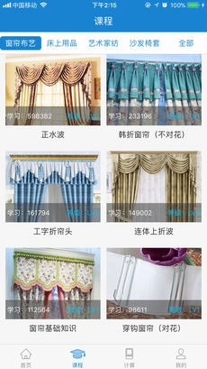 摆布学院安卓版图4