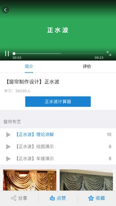 摆布学院安卓版图5